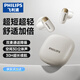 飛利浦（PHILIPS）藍牙耳機真無(wú)線(xiàn)半入耳式運動(dòng)跑步音樂(lè )耳麥降噪游戲低延遲長(cháng)續航通用華為小米TAT2169-白