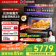 凱度（CASDON）【雙熱風(fēng)】蒸烤箱一體機 19英寸畫境大彩屏 嵌入式變頻微蒸烤 2025新品 國家補貼SR52FDF24-TR Pro