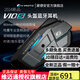 維邁通V10X V10S XR頭盔藍牙耳機摩托車頭盔耳機防水降噪JBL音效V9S 新品V10S(哈曼調(diào)音)多人組隊互聯(lián)