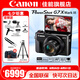佳能（Canon） G7X3 數(shù)碼相機(jī)G系列旗艦數(shù)碼相機(jī) 學(xué)生家用 網(wǎng)紅相機(jī) Vlog拍視頻相機(jī) G7X2 官方標(biāo)配【無必備配件攝影大禮包~推薦購買套餐】