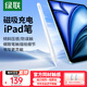 綠聯(lián)電容筆iPad觸控筆【高配磁吸充電】適用iPad Pro/Air/11/mini平板觸屏手寫(xiě)筆繪畫(huà)蘋(píng)果Apple Pencil