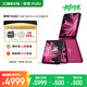 摩托羅拉【政府補貼】聯(lián)想moto Razr 60 pro 4英寸AI大外屏 5000萬(wàn)雙主攝 第六代折疊屏 12+512 哥特玫瑰