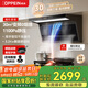 歐派（OPPEIN）頂側雙吸抽油煙機30m3大風(fēng)力吸油煙機煙灶套裝吸油煙機家用大吸力OZ047字型一級能效 【聯(lián)動(dòng)套裝】搭翻蓋聯(lián)動(dòng)灶QS89L