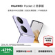 HUAWEI Pocket 2 優(yōu)享版 超平整超可靠 全焦段XMAGE四攝 華為折疊屏鴻蒙手機 芋紫 12GB+512GB 官方標配