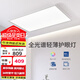 三雄極光吸頂燈led燈全光譜護(hù)眼燈現(xiàn)代簡約客廳大燈臥室書房全屋燈具套餐 108W 30㎡內(nèi)適用 7200lm 護(hù)眼智能