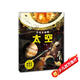 不可不知的太空16開(kāi)精裝硬殼 全彩圖兒童科普百科知識手繪漫畫(huà)趣味圖解大幅星系拉頁(yè)海報中小學(xué)生6-12歲暑假課外閱讀書(shū)籍