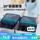 m square旅行收納袋衣服物旅游收納包便攜出差行李箱整理袋 湖水藍XL*2