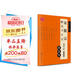 華夏萬(wàn)卷宋徽宗瘦金體楷書(shū)千字文硬筆鋼筆字帖 宋徽宗行楷書(shū)法漂亮字體 男生臨摹練字帖本成年手寫(xiě)行書(shū)速成暑假銜接