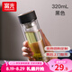 富光雙層玻璃杯水杯男女車(chē)載家用高硼硅玻璃杯泡茶杯帶茶隔玻璃杯子 黑色 320ml 雙層玻璃直杯
