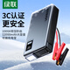 綠聯(lián)【3C認(rèn)證】汽車應(yīng)急啟動(dòng)電源 12V汽車電瓶打火搭電寶12000mAh打火神器 可做充電寶移動(dòng)便攜電源