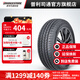 普利司通汽車輪胎 195/60R15 88V 搏天族RE88 配套豐田卡羅拉 官方旗艦店