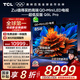 TCL電視 85Q9L Pro 85英寸 QD-Mini LED 蝶翼星曜屏 萬(wàn)象分區 絢彩XDR 超薄 國家補貼