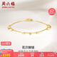 周六福 珠寶女款花瓣腳飾黃18K金腳鏈 KH080885 21+2cm七夕情人節(jié)禮物
