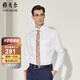 雅戈爾（YOUNGOR）長袖襯衫男DP免燙襯衫純棉面料抗皺易打理新品 YLDP10171BJA白色 41