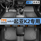 智雨適用于起亞k2腳墊TPE全包圍10-17款防水耐磨環(huán)保專(zhuān)用汽車(chē)腳墊 起亞k2專(zhuān)用【單層】全TPE腳墊 防水防滑