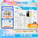 【陽光少年報(bào)官方旗艦店】陽光少年報(bào)小學(xué)版/初中版2024年2025年全年訂閱送好禮1-12月/1-6春夏秋冬合訂本報(bào)紙雜志大少年1-6年級中小學(xué)生科普好奇號過刊新聞 【每周發(fā)一次】小學(xué)25年9月-26