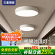 三星照明全光譜護(hù)眼頂燈現(xiàn)代簡約過道陽臺燈廚衛(wèi)燈三色變光包安裝