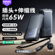 remax睿量【3C認證丨插頭伸縮線(xiàn)】65W閃充三合一充電寶20000mAh移動(dòng)電源可上飛機適用蘋(píng)果17華為筆記本