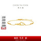 周大福 碎碎冰葫蘆黃金手鏈(工費260)15cm約2.45g EOF1383
