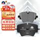 噶爾法（GALFER）ITT前剎車(chē)片適用寶馬MINI 220 320 325Li 430 525 X1 X3 GC501823