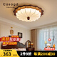 CASAGD法式中古風(fēng)布藝臥室吸頂燈美式復(fù)古胡桃色木紋高級氛圍感書房燈具 【全光譜護(hù)眼】55cm-三色變光