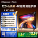 Vidda 海信電視43英寸 R43 4K版 120Hz高刷 2+32G 以舊換新家電國家補貼智能護眼液晶游戲電視43V1ND-R