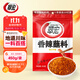 翠宏（CUIHONG）火鍋蘸料 香辣蘸料  燒烤干碟蘸料 川味辣椒面450g