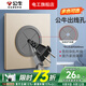 公牛開(kāi)關(guān)插座面板86型空白蓋板出線(xiàn)孔暗盒擋板電視背景墻HDMI高清光纖 出線(xiàn)孔面板(G57星辰金)