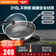 蘇泊爾（SUPOR）炒鍋家用316L不銹鋼防粘鍋煎炒鍋少油煙不易粘鍋燃氣電磁爐通用 【3~4人使用-蜂窩雙面不粘】 32cm