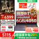 聯(lián)想拯救者R7000  2025補貼20%R7-8745H/銳龍7H255可選電競屏打瓦游戲本高性能P圖設(shè)計游戲筆記本電腦 16G 512G丨4050丨標配丨國家補貼20% 144Hz高色域高刷屏