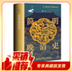 簡明晚清史 1799-1912 京東專享 限量典藏版 附贈(zèng)藏書票 32開 多圖四色印刷 鳴沙叢書 姜萌作品 清中后期嘉慶至溥儀的歷史脈絡(luò) 全書728頁  社會(huì)科學(xué)文獻(xiàn)出版社出版