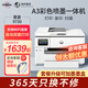 惠普（HP）9730/9720 a3/A4彩色打印機(jī)噴墨家用辦公連供無(wú)線自動(dòng)雙面一體機(jī) 9730 A3/A4打印復(fù)印掃描/雙紙盒 套餐2【墨盒1套+墨水4瓶】可加墨