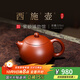 百年利永紫砂壺宜興純全手工功夫茶具泡茶壺茶器原礦朱泥西施壺225cc 朱泥 225ml 西施