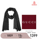 GUCCI 古馳 Gucci圍巾 女士雙G印花羊毛圍巾 炭黑色 165904 3G646 1100