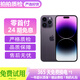 Apple iPhone 14Pro 蘋果14Pro蘋果14ProMax二手蘋果手機 14Pro 暗紫色【三方國產(chǎn)屏幕】 95嚴選 256G 【24期免息】每日僅需不到7元