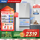 海爾（Haier）冰箱283L三門雙變溫風冷無霜彩晶面板一級雙變頻節(jié)能小戶型家用冰箱家電BCD-283WLHC357SW