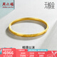 周六福（ZLF）七夕禮物  黃金手鐲女款國(guó)潮無(wú)極足金手環(huán)手飾相濡以沫 計(jì)價(jià) 60mm-8.35g