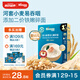 禾泱泱嬰幼兒嫩碎面原味160g 麥分齡含鈣鐵鋅寶寶輔食面條6月+
