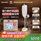 飛利浦（PHILIPS）【國家補貼】無(wú)損掛燙機家用2025新款電熨斗蒸汽掛燙機熨燙機無(wú)損熨燙JAZZ STE5050/10 送禮