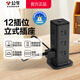 公牛（BULL）立式多孔插座塔式多功能充電插排帶線插線板桌面接線板充電站立體多層拓展防過載排插拖線板帶開關(guān) 【1.6米過載保護(hù)】12位總控黑色 公牛官方正品2500W大功率柱形防火防過載阻燃款