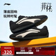 李寧菲林TURBO賽車(chē)鞋休閑鞋男25新款T頭薄底透氣百搭運動(dòng)鞋AGLV127