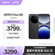 OPPO Find X8 5G 旗艦手機 無(wú)影抓拍 超輕薄直屏 潮汐引擎 天璣9400 AI 一鍵問(wèn)屏專(zhuān)業(yè)哈蘇人像 星野黑 12GB+512GB