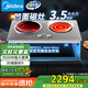美的（Midea）凹面電磁爐雙灶家用3500W大功率電陶爐嵌入式電磁灶不挑鍋具定時烹飪 恒勻火國家補貼DZ35AT09P