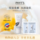 菲茨（PHYT'S）精萃保濕乳霜 植物精萃24小時(shí)持續(xù)補(bǔ)水保濕乳霜 干皮高效保濕 單支裝