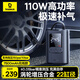 倍思車(chē)載充氣泵22缸無(wú)線(xiàn)充氣寶電動(dòng)打氣筒汽車(chē)自行車(chē)電動(dòng)車(chē)輪胎打氣