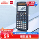 得力（deli）JD991CN雙電源科學(xué)函數計算器 高中/大學(xué)教程考研奧數物理競賽會(huì )計考試使用 黑