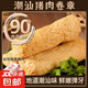 【店鋪熱銷(xiāo)】正宗豬肉卷章特產(chǎn)手工廣章豬肉卷豬腳飯店半成品食材 【90%肉含量】8斤豬肉卷章 原產(chǎn)地發(fā)出