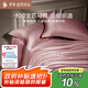 羅萊家紡100支匹馬棉床上四件套220*250cm粉色JDear京東定制款