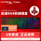 極度未知（HYPERX） 機械鍵盤 阿洛伊 先鋒 起源游戲鍵盤  王者吃雞絲滑操作RGB幻彩電競鍵盤 起源 104鍵RGB 火軸