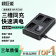 綠巨能（llano）適用索尼a7r3相機NP-FZ100電池充電器a7m4A7m3/A9/7RM3/ILCE-9微單USB三充數(shù)顯座充